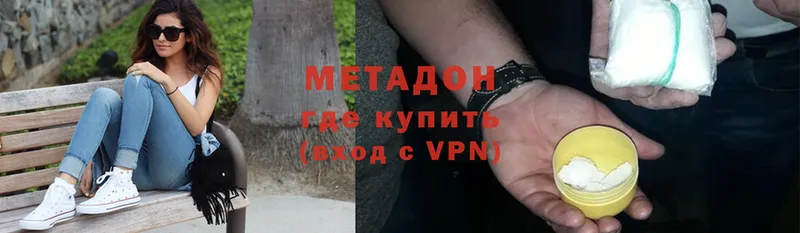 где продают   Торжок  Метадон methadone 